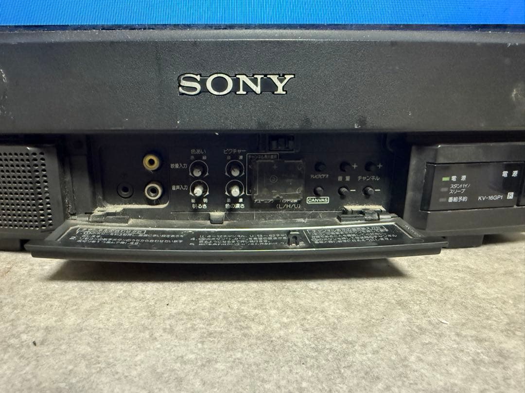 ブラウン管テレビ SONY ソニー KV-16GP1 トリニトロン カラーテレビ