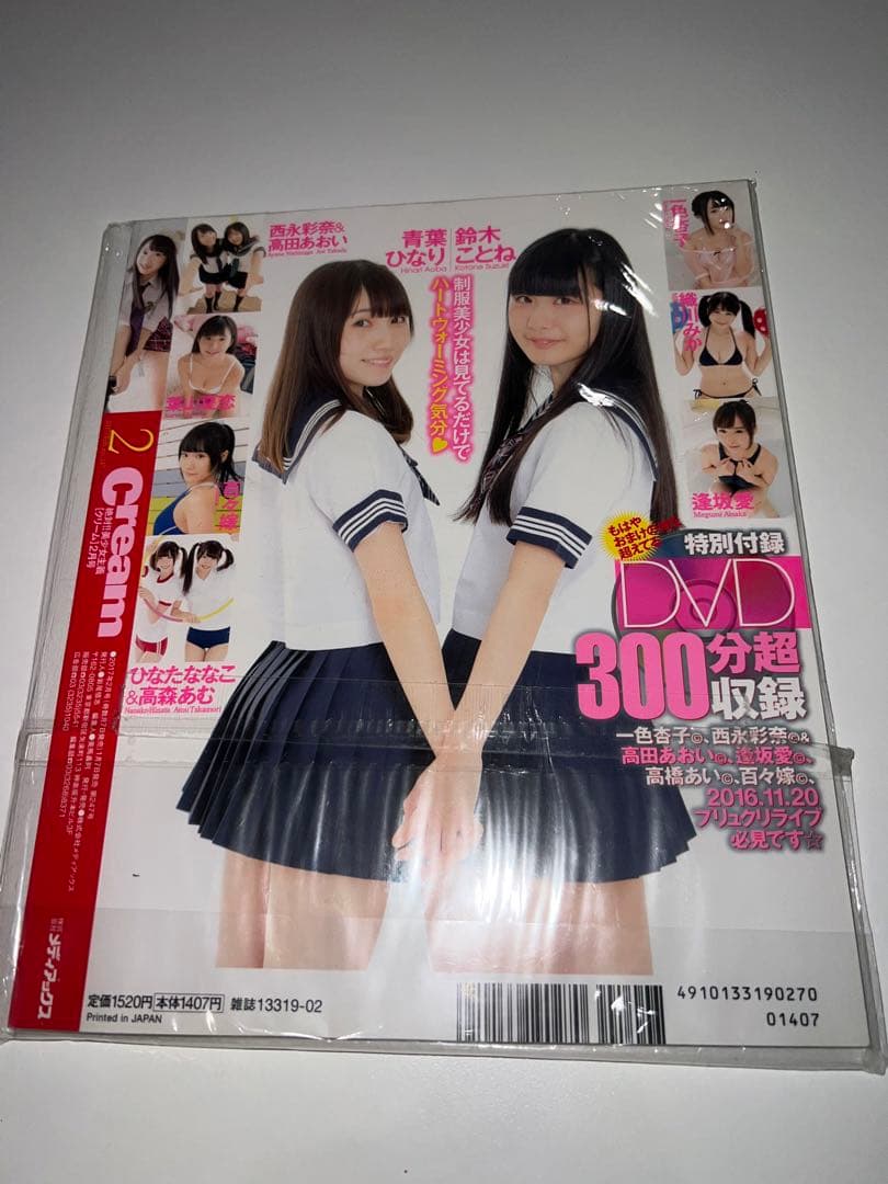 Cream クリーム NO264.257.254.252.251.249〜247