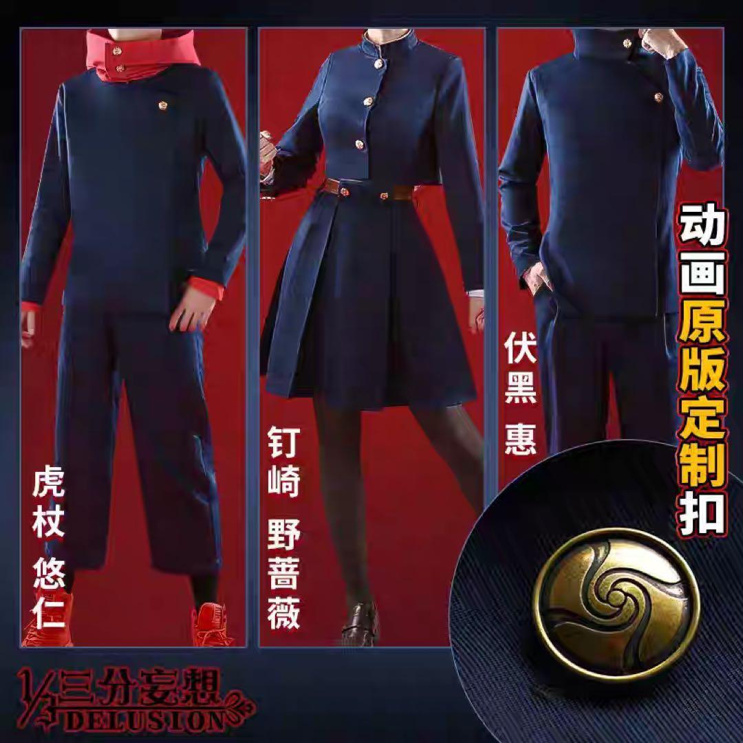 三分妄想 呪術廻戦 釘崎野薔薇フルセット Amazon.co.jp: [TAOTAO] 釘崎 野薔薇 コスプレ ウィッグ付き 三級呪術