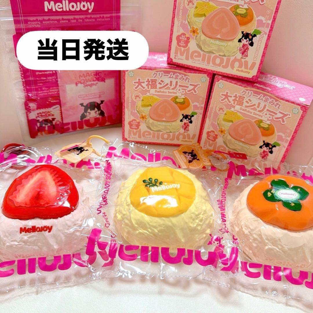 当日発送】Mellojoy メロジョイ クリーム 大福 柿 マンゴー いちご