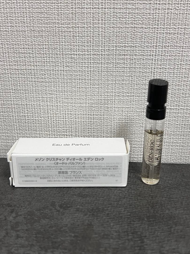 ディオール エデンロック 40ml・7.5ml・2mlなど