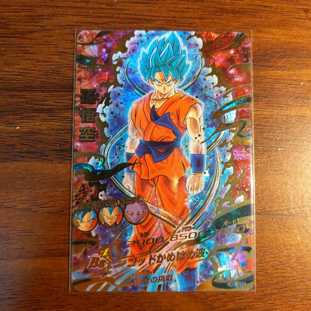 HGD2-17 孫悟空 ブルー悟空 ドラゴンボールヒーローズ - メルカリ