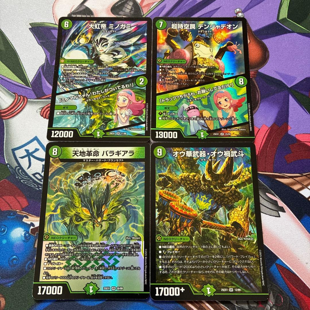 デュエマ ヒロインBEST まとめ売り - メルカリ