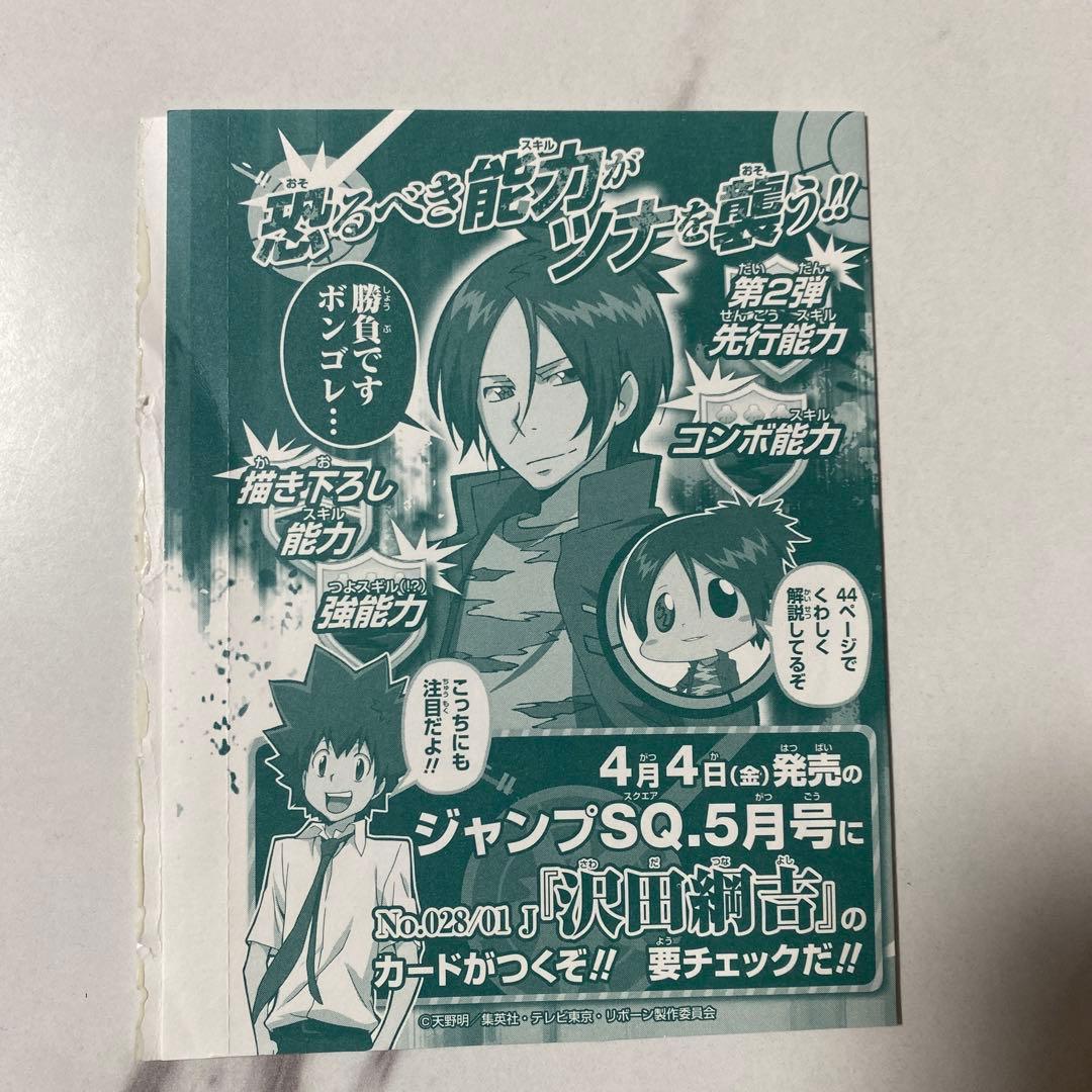 未開封】 六道骸 家庭教師ヒットマンREBORN! CCG リボーン - メルカリ