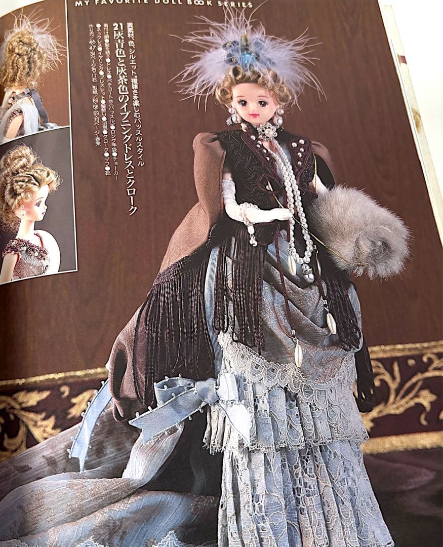 ジェニー no.8 ピンクハウス大好き ロングドレス 手作りドレス教室 3冊