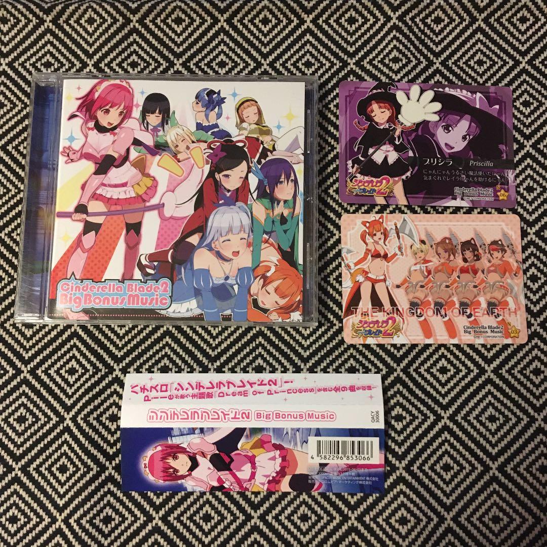 シンデレラブレイド2 Big Bonus Music - メルカリ