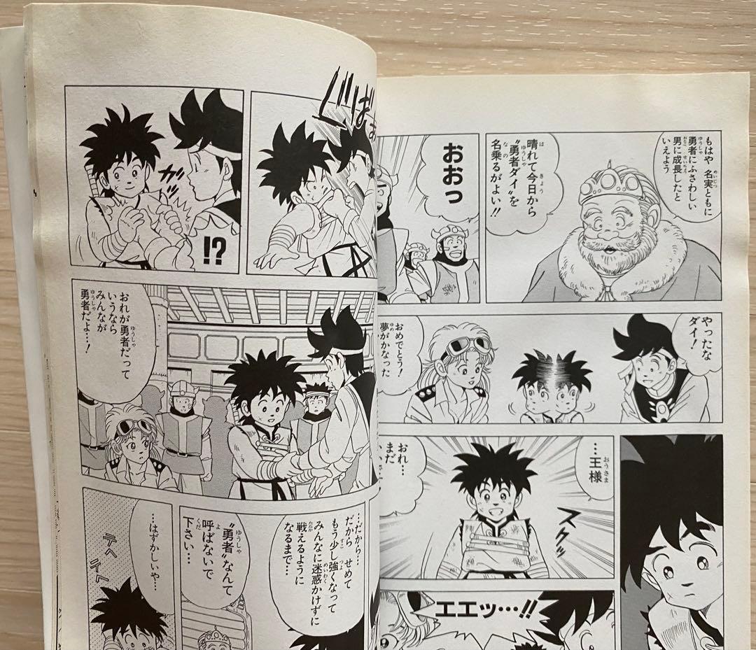 ダイの大冒険全巻(1〜25＋11巻) - メルカリ