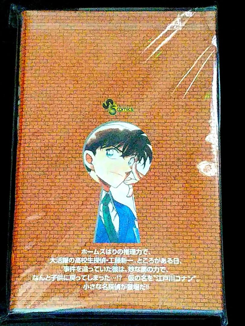 希少品】名探偵コナン 第一巻 (99版) 書店特典 限定ブックカバー