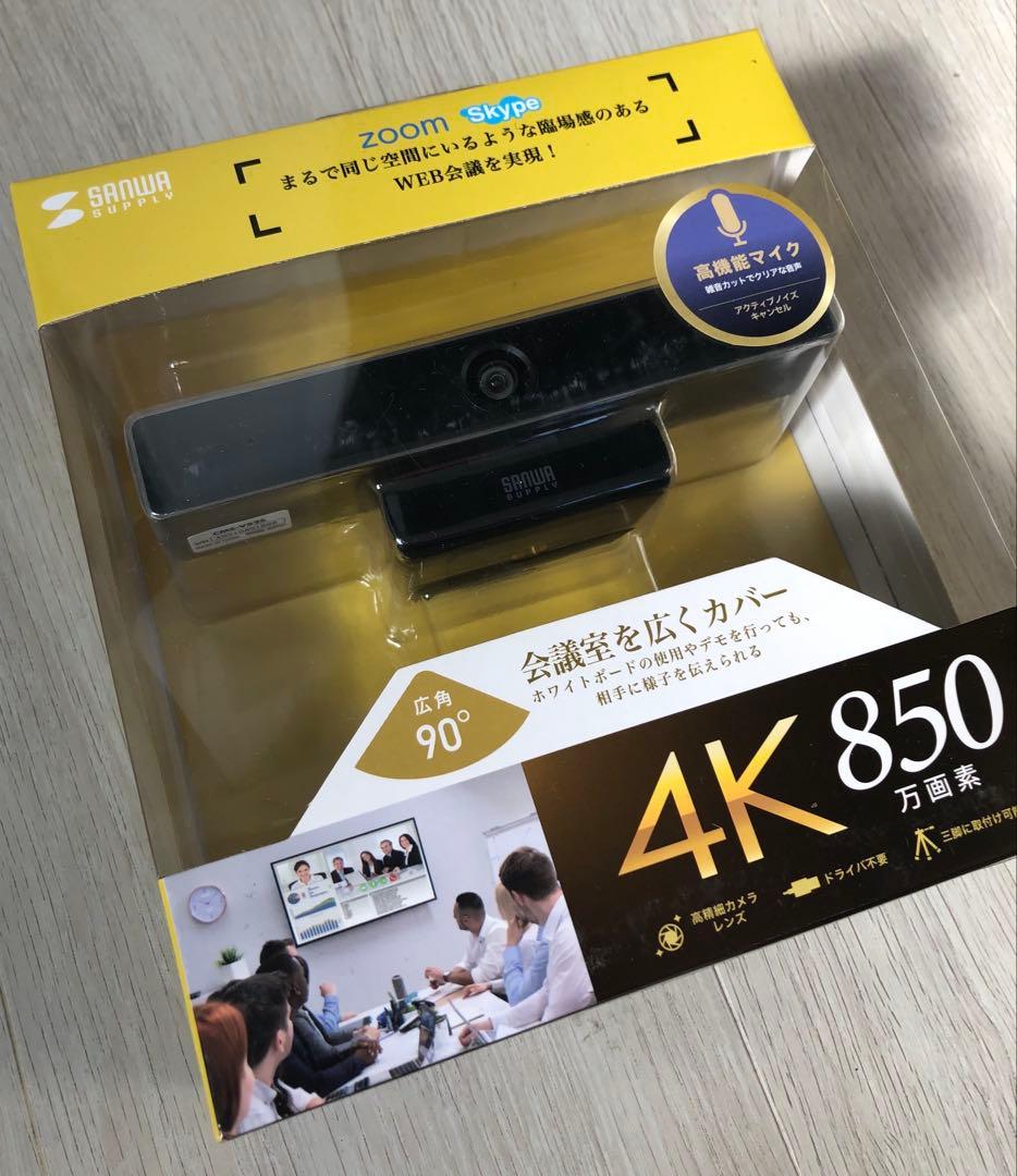 【未開封】CMS-V52S サンワサプライ Webカメラ CMS-V52Sの製品比較｜サンワサプライ株式会社