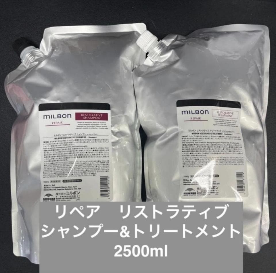 ミルボン リストラティブリペア　シャンプー&トリートメント　2500ml Amazon | ミルボン(MILBON) グローバル ミルボン リペア リストラ