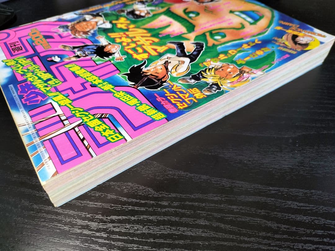 美品【週刊少年ジャンプ1996年41号】ロマンスドーン 尾田栄一郎先生