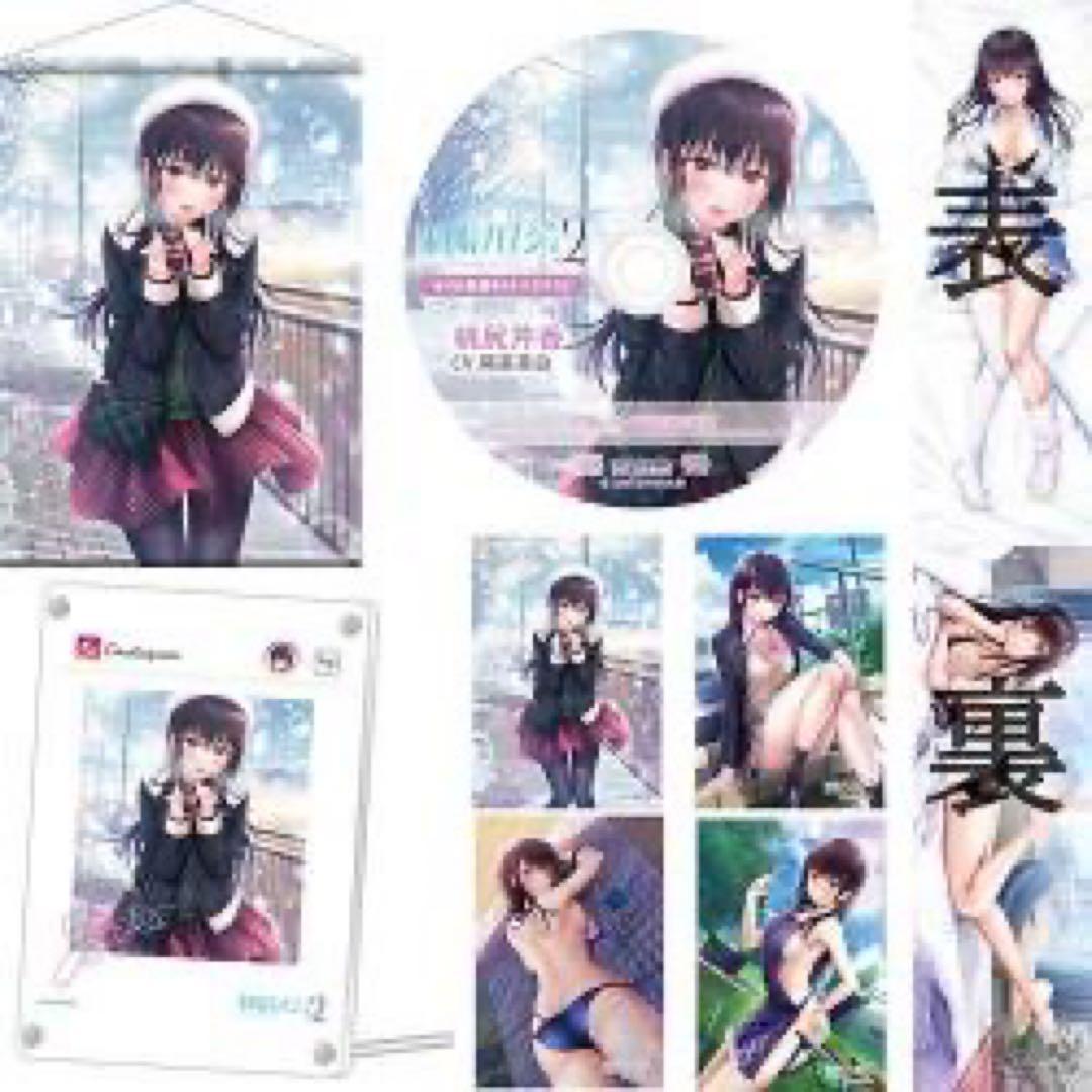 制服カノジョ2 せりか熱愛ボックス　3点セット Windows】 制服カノジョ2 せりか熱愛BOX 3点セット | ノジマオンライン