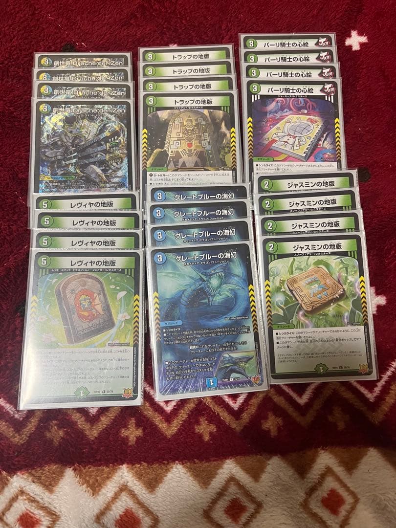 創世竜 ループ デッキパーツ 24枚 - メルカリ