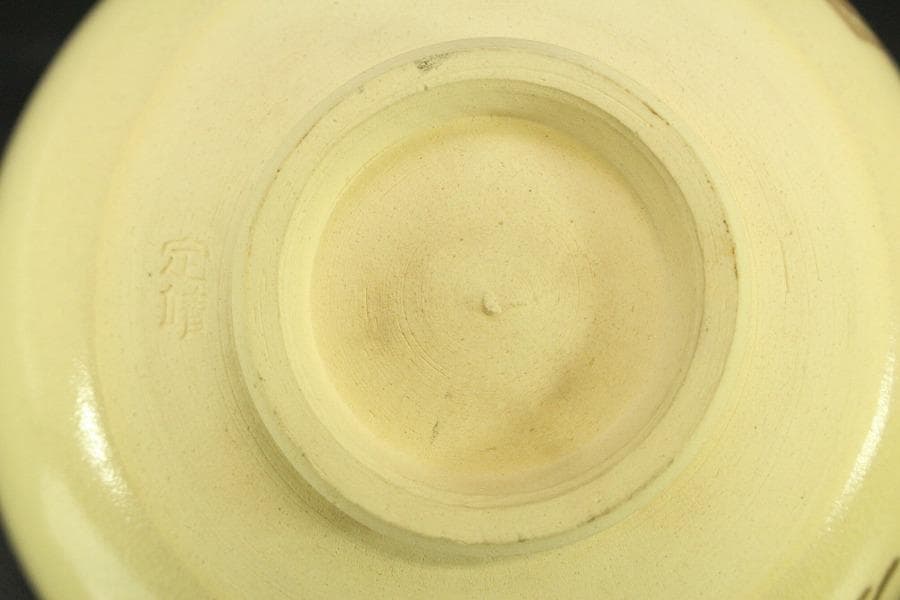 茶道具 清水焼 色絵 波松絵 茶碗 在印(A603) - メルカリ