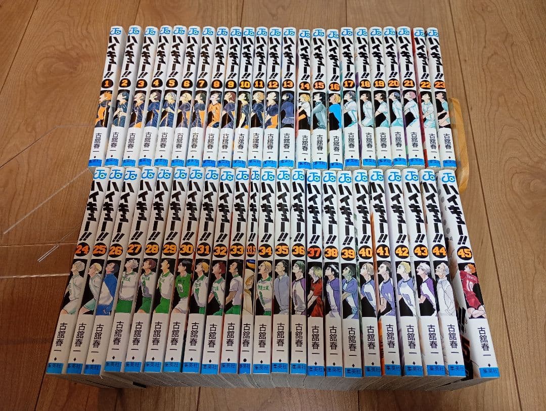 ハイキュー!! 全巻セット 1-45巻（おまけ付き） ハイキュー!! ハイキュー!! 全45巻完結セット 1~45巻セット ハイキュー!!