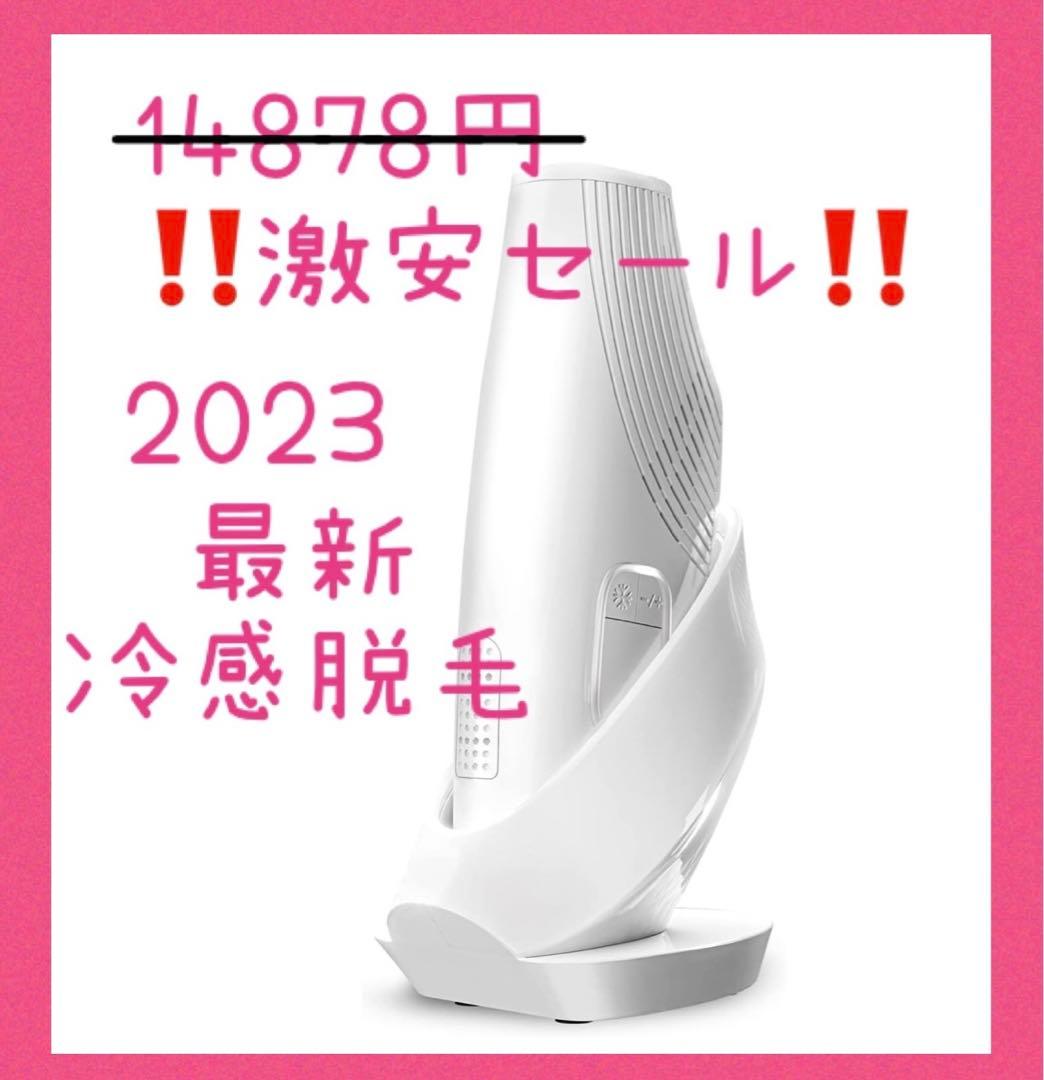 ⭐️脱毛器 サファイア冷感脱毛機 全身脱毛 IPL光脱毛器 vio対応⭐️ Amazon | 脱毛器 vio対応 【サファイア冷感脱毛 サロン級HIPL光技術