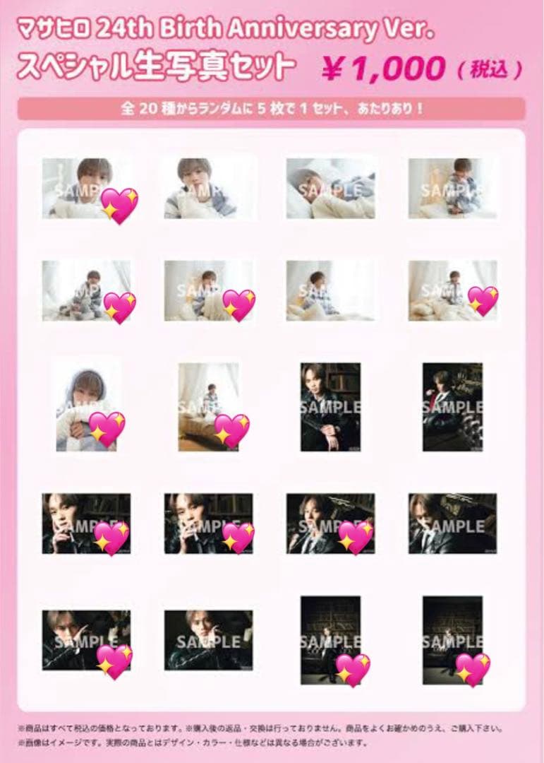 超特急 マサヒロ 2022 生誕 生写真 - メルカリ