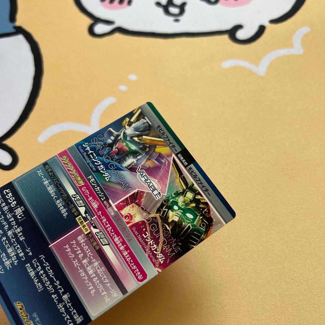 トライエイジ ゴッドガンダム シャイニングガンダム ヴァリアブル