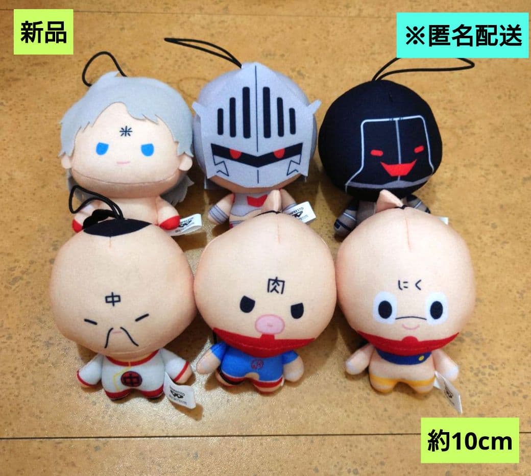 新品 キン肉マン 完璧超人始祖編 ゴムひも付きぬいぐるみ 6体 - メルカリ