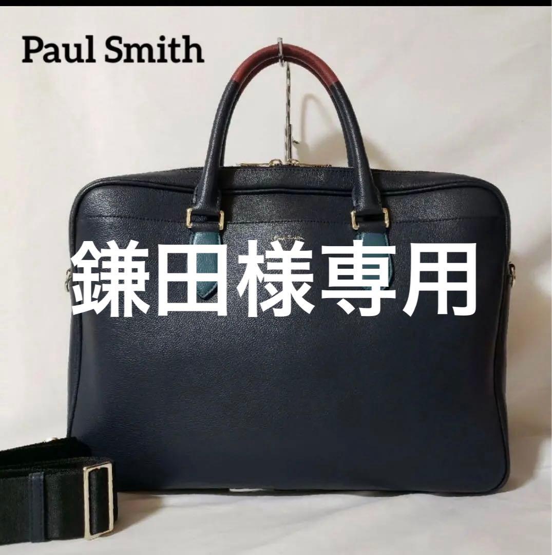 【鎌田】 ポールスミス ブリーフケース 2way レザー Paul Smith】ブリーフケース 2WAY ストローグレインレザー (Paul Smith