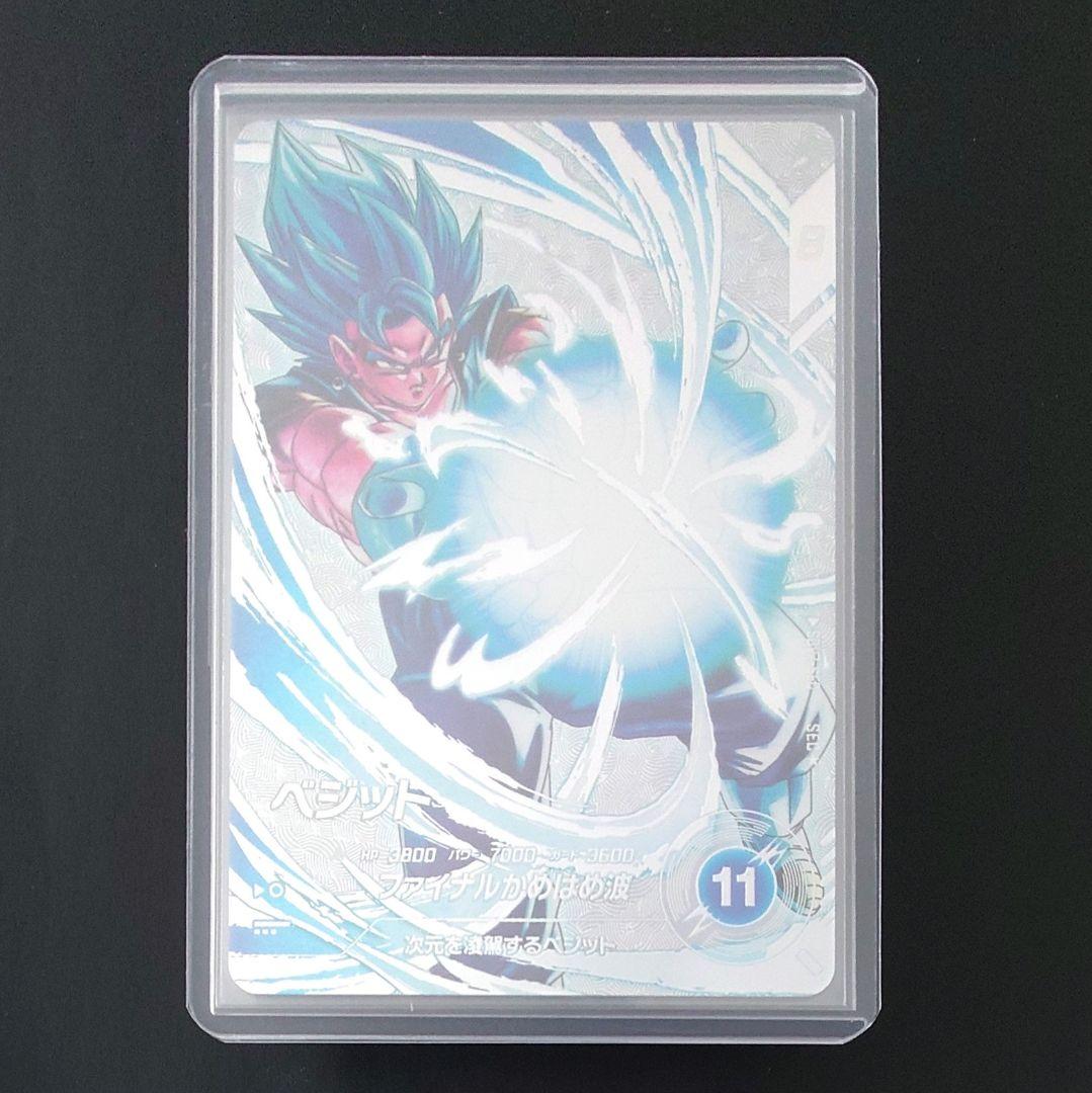 ドラゴンボールスーパーダイバーズ SEC☆ SDV7-SEC ベジット パラレル