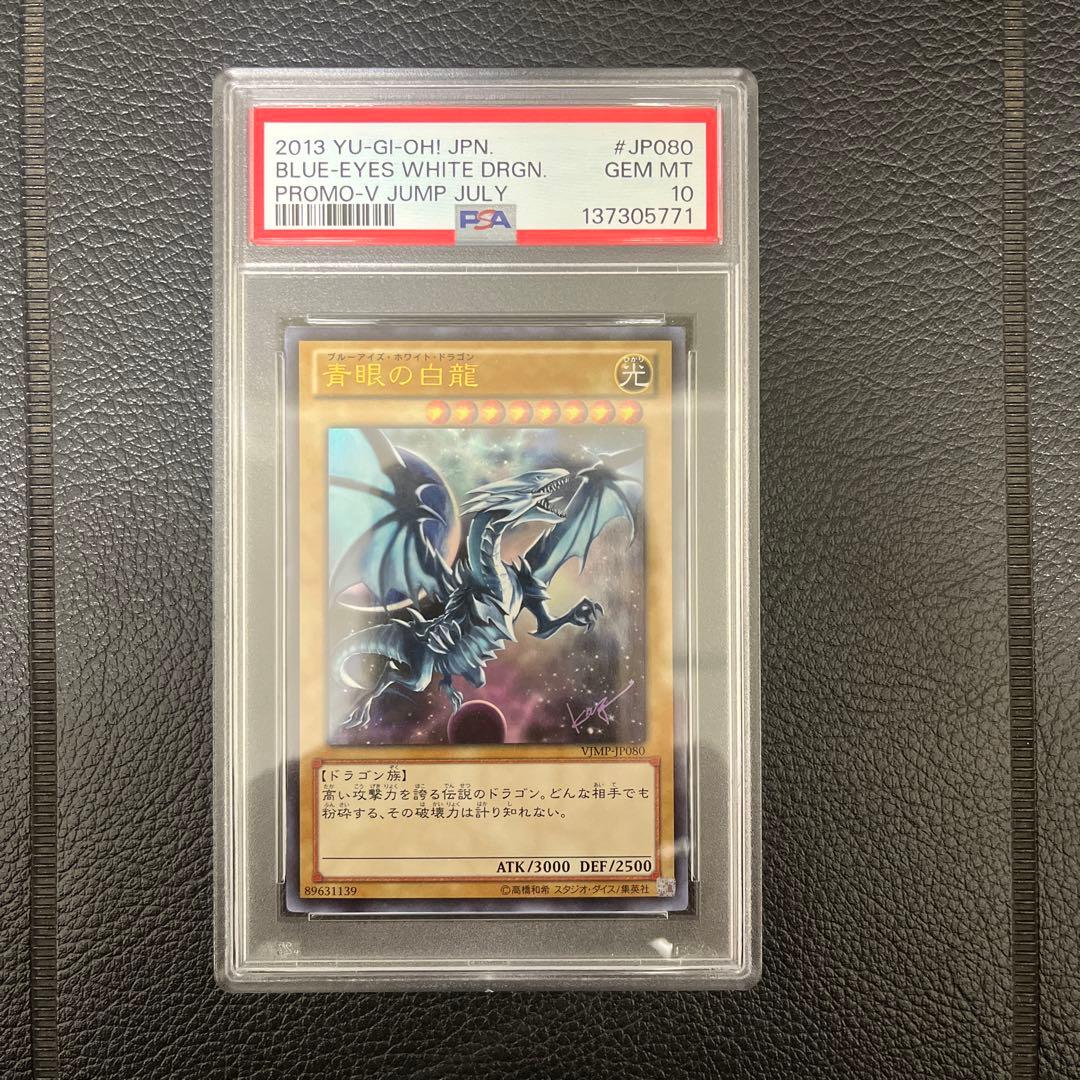 遊戯王 ブルーアイズホワイトドラゴン ウルトラ 高橋和希サイン入り