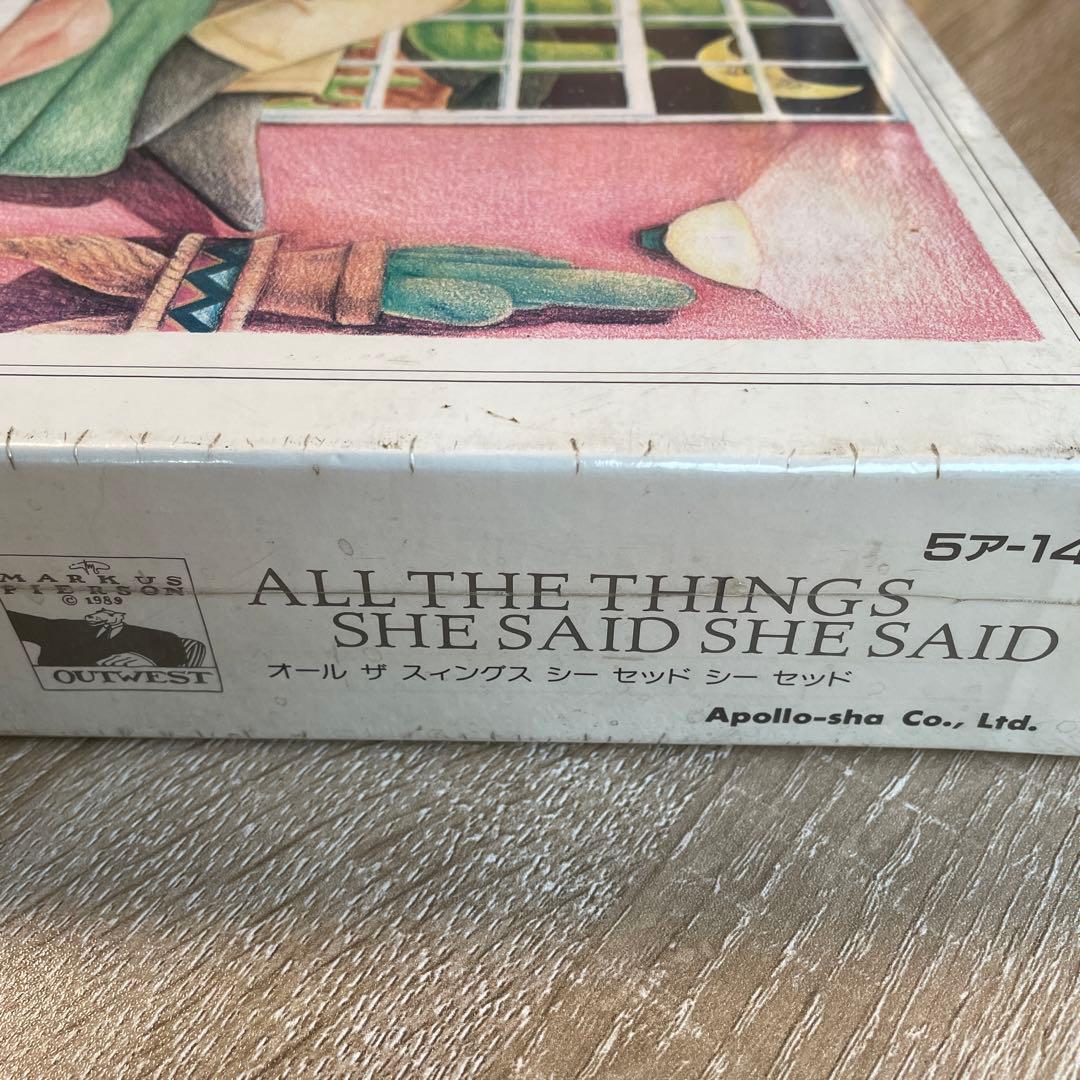 アポロ社 ジグソーパズル マーカス・ピアスン 550P