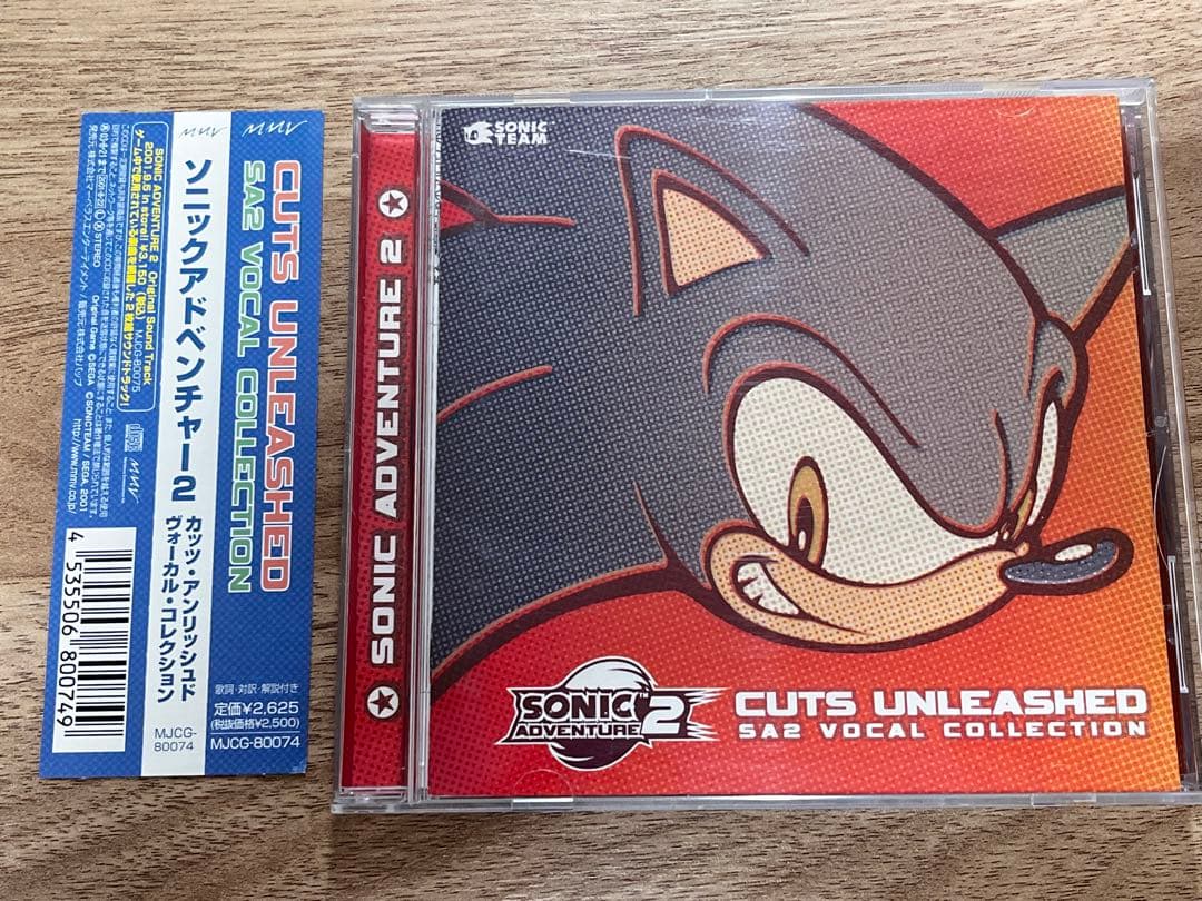 ソニックアドベンチャー2 CD カッツ・アンリッシュド・ヴォーカル