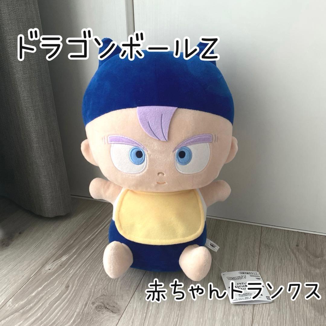 ドラゴンボールZ 赤ちゃん トランクス ぬいぐるみ - メルカリ