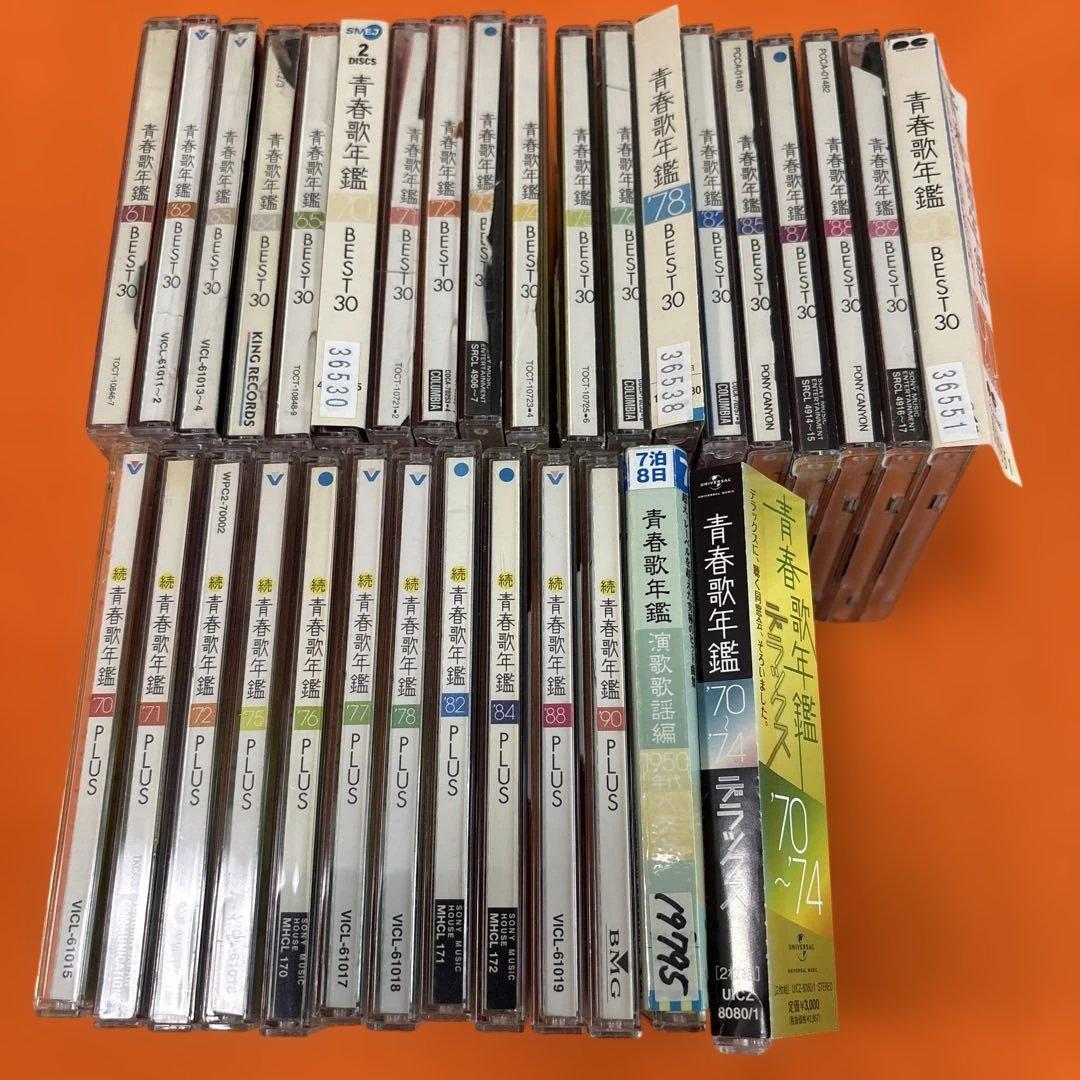 青春歌年鑑 BEST30 2枚組CD 続・青春歌年鑑　PLUS など合計52枚 Amazon.co.jp: 続・青春歌年鑑 1986 - オムニバス: ミュージック