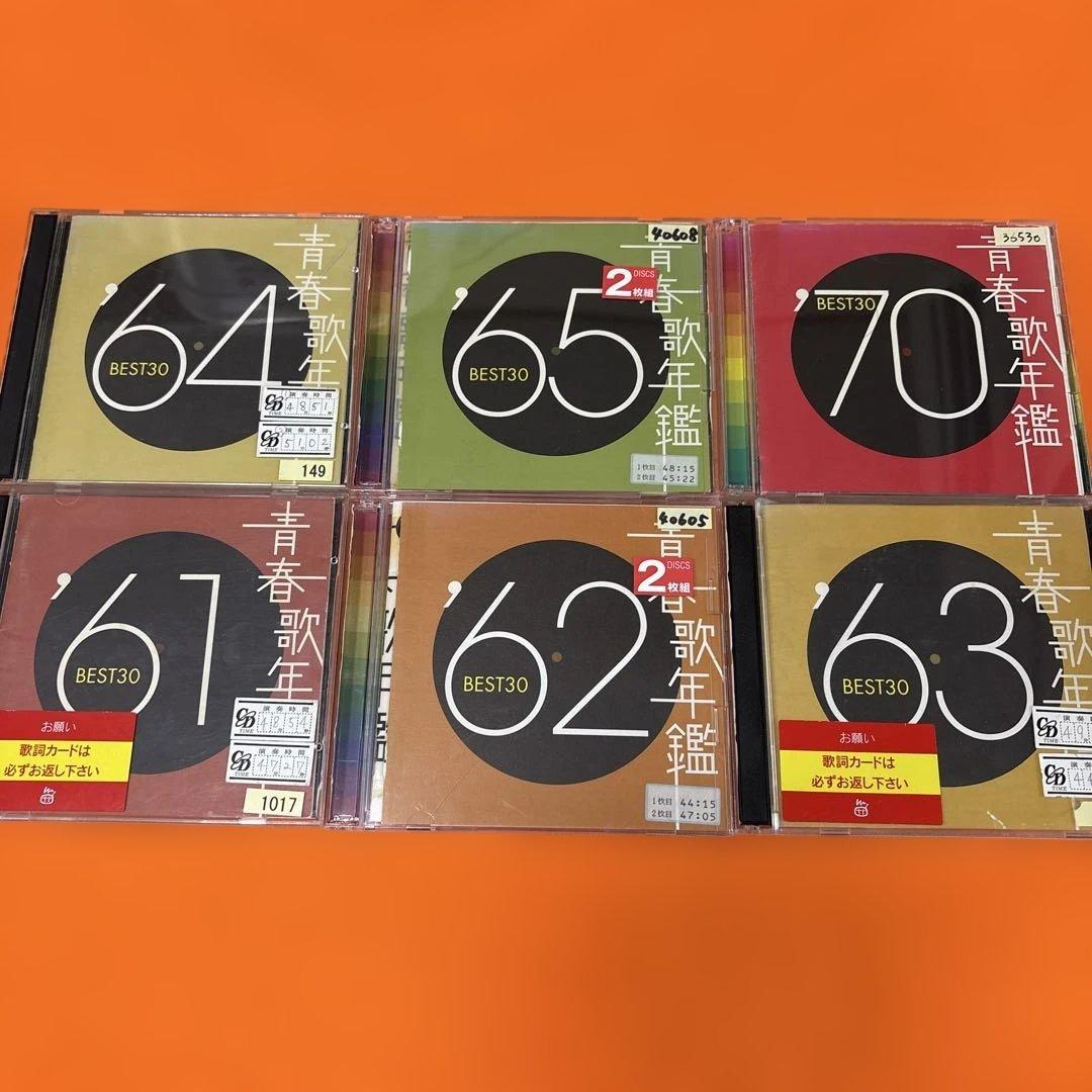 青春歌年鑑 BEST30 2枚組CD 続・青春歌年鑑 PLUS など合計52