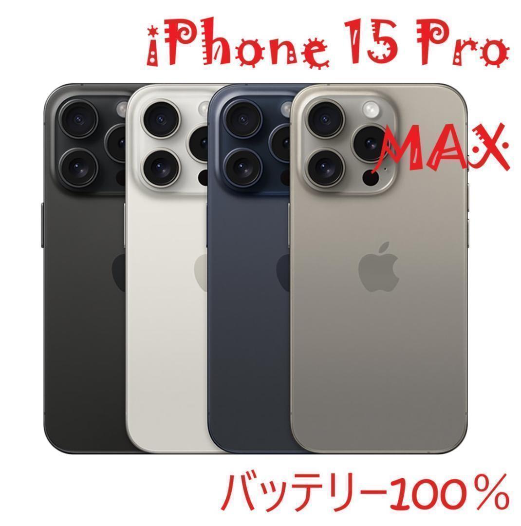 iPhone 15 Pro MAX ブラック 1024 GB 海外版SIMフリー - メルカリ