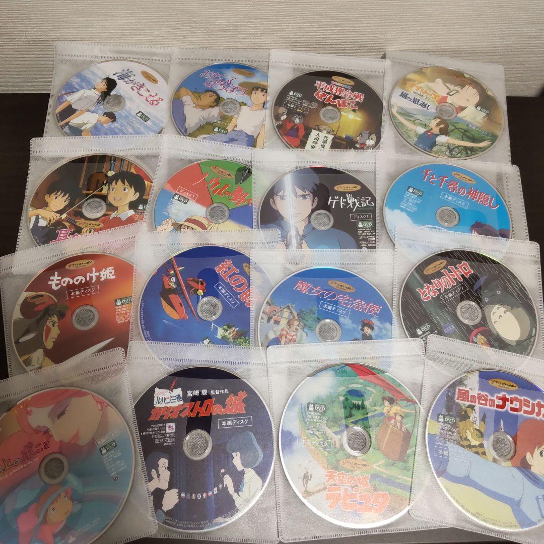 スタジオジブリ 本編DVD 16作品セット [本編再生できます]まとめ売り