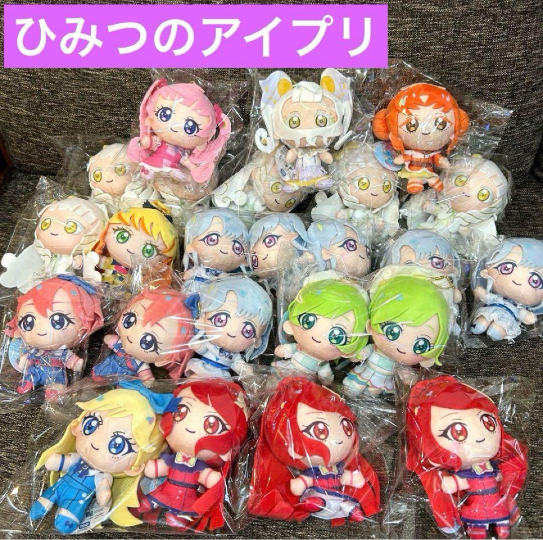 24個セット ひみつのアイプリ ぬいぐるみマスコット アイプリバース