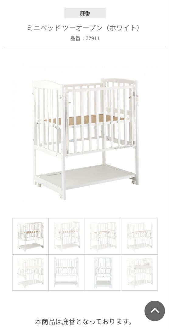 KATOJI PREMIUM LINE ミニベッド ツーオープン ベビーベッド - メルカリ