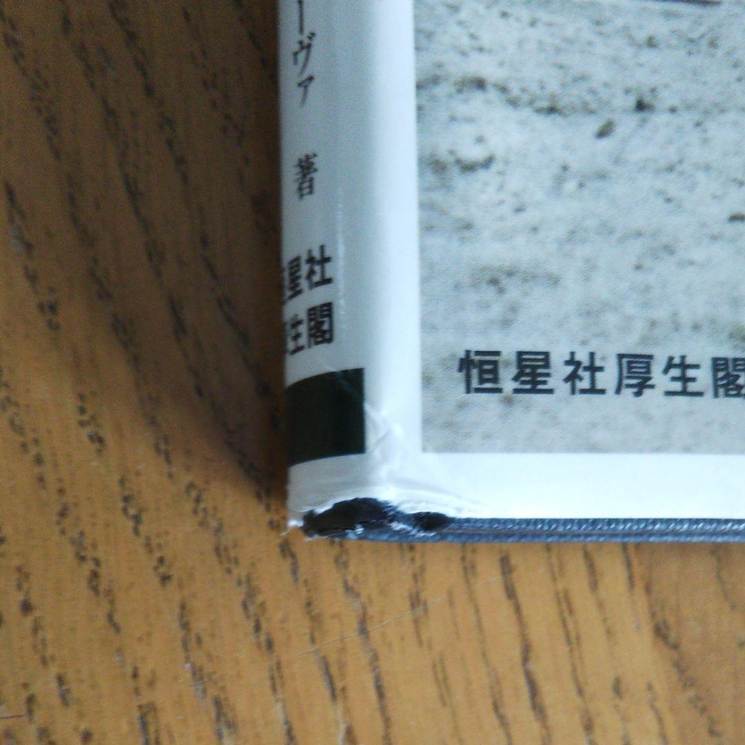 ドレッサージュのヒント : 乗馬調教と騎手教育 : ドイツ馬術方式の実践