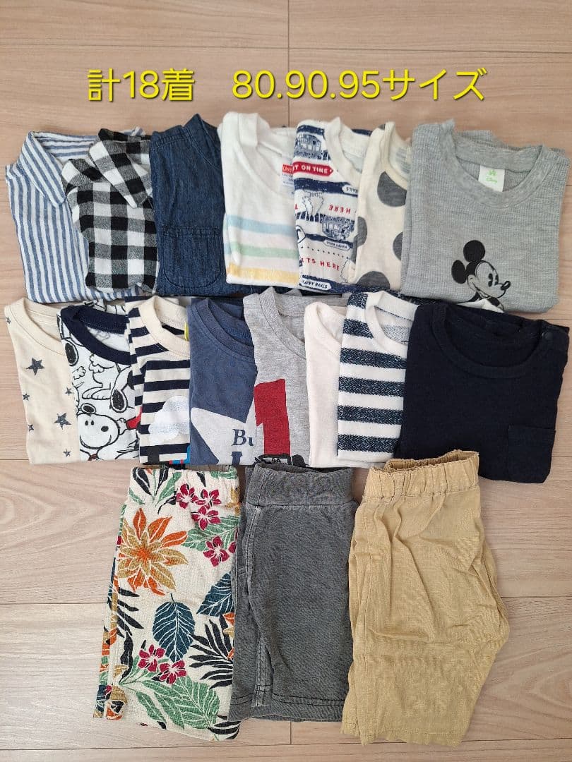 まとめ売り】80,90,95サイズ 夏 半袖 計18着 - メルカリ