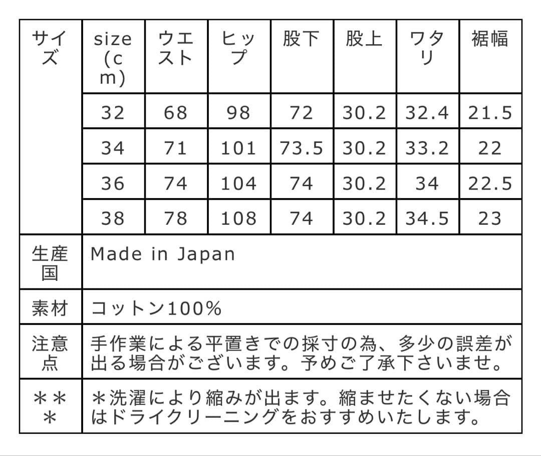 THE SHINZONE 旧型ハイウエストチノ【クリーニング済】