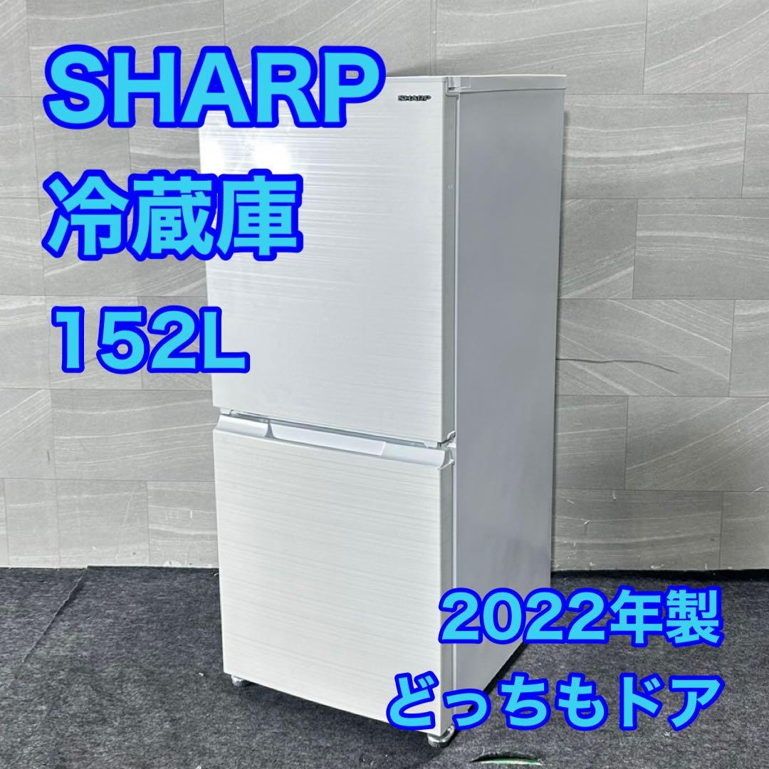 SHARP 冷蔵庫 152L 高年式 2022年式 大きめ ホワイト d4845 楽天市場】シャープ 152L 冷蔵庫 SJ-15E5-W フレークマットホワイト