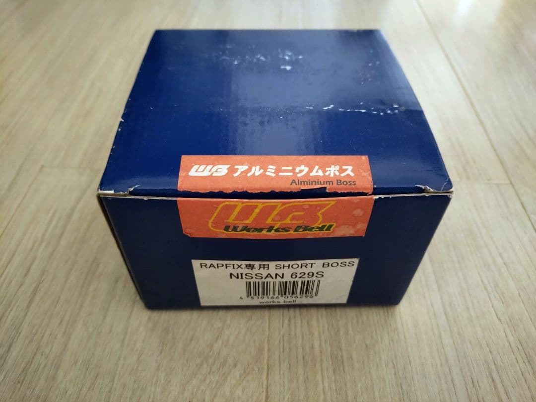 ワークスベル ラフィックス専用ショートボス S15 ワークスベル ラフィックス専用 ショートボス シルビア S15 H11/1〜H14