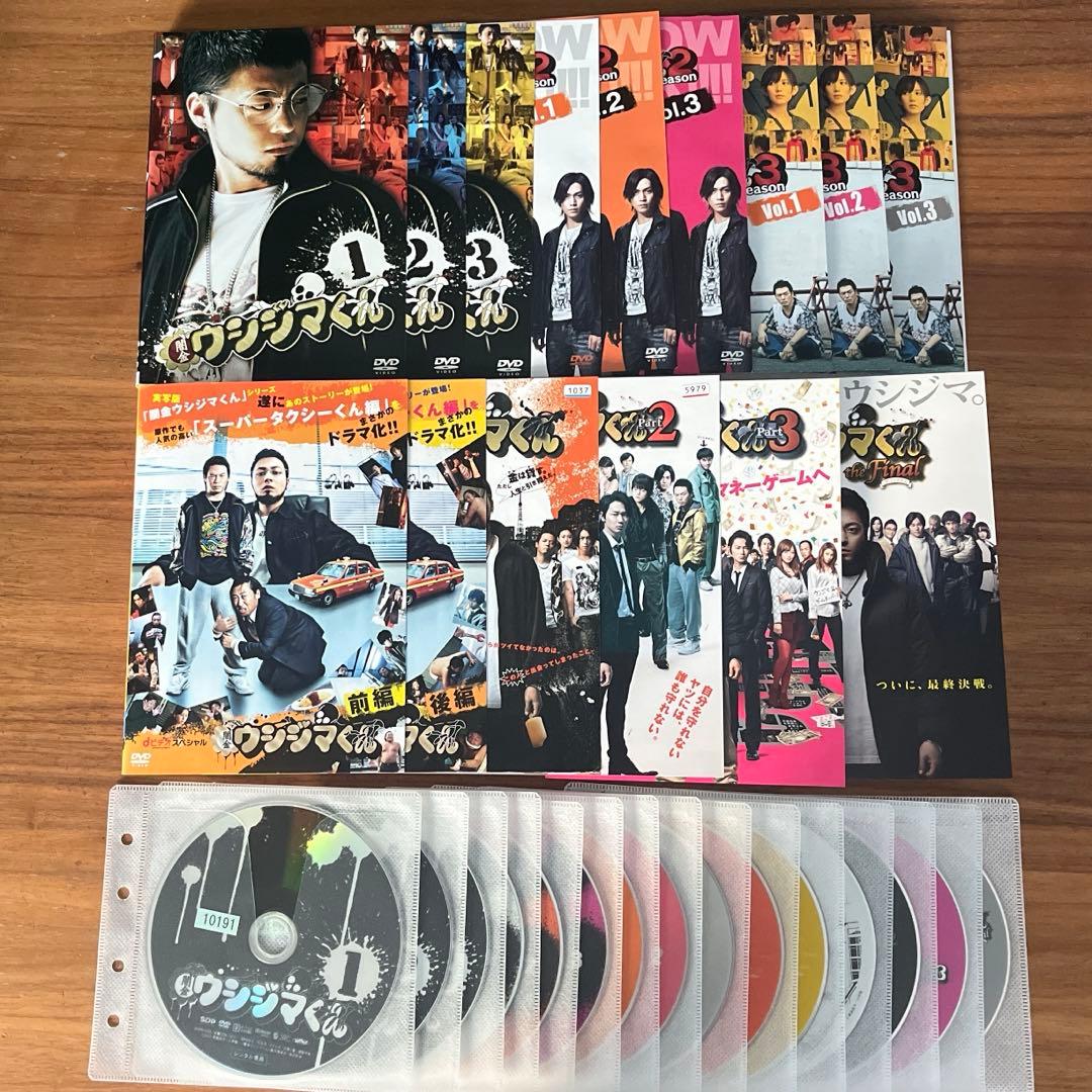 闇金ウシジマくん テレビドラマ＋dTV＋劇場版 DVD 15枚 全巻セット