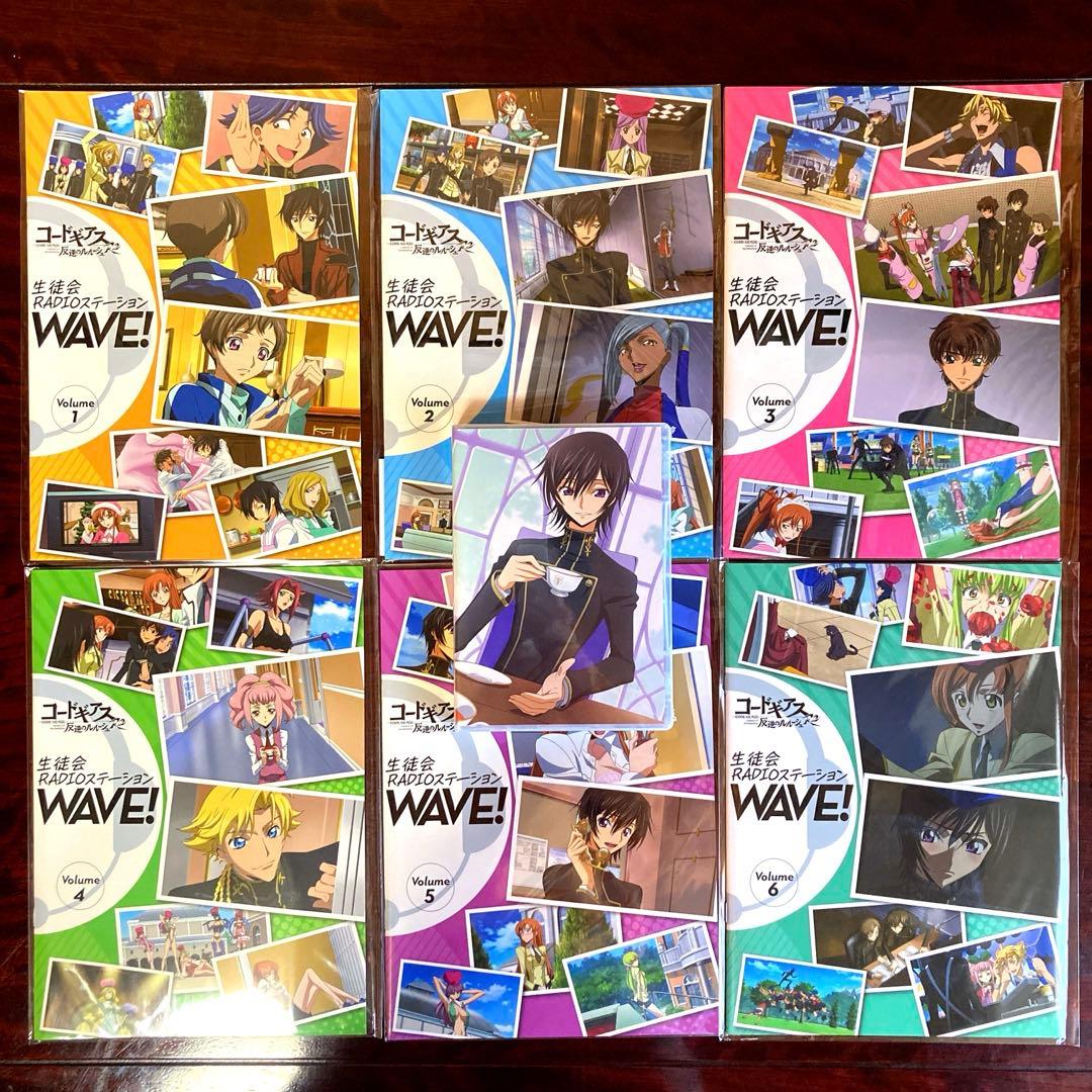 バラ売り不可・新品】 コードギアス 生徒会 RADIOステーション WAVE