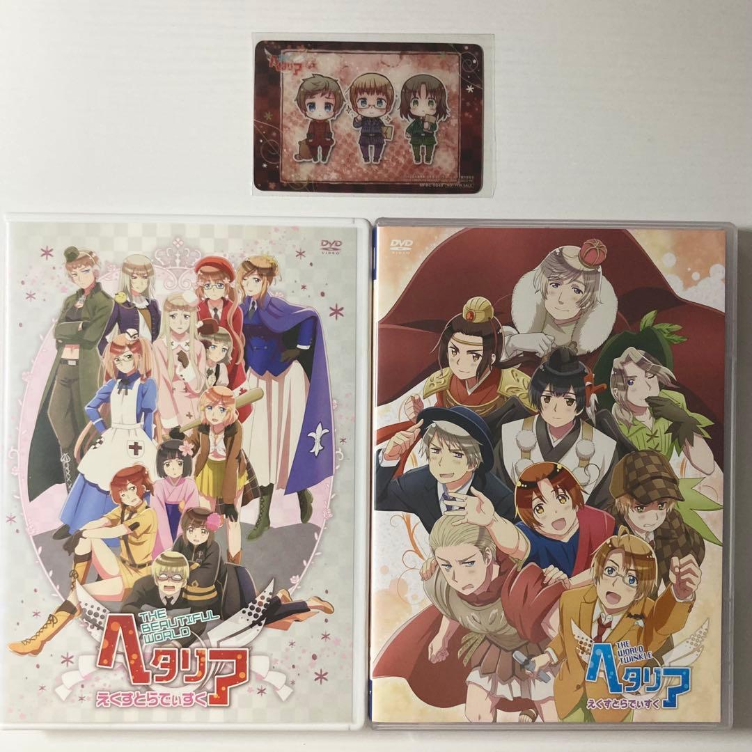 ヘタリア えくすとらでぃすく アニメDVD Amazon.co.jp: アニメ 「 ヘタリア The Beautiful World 」 えくすとら