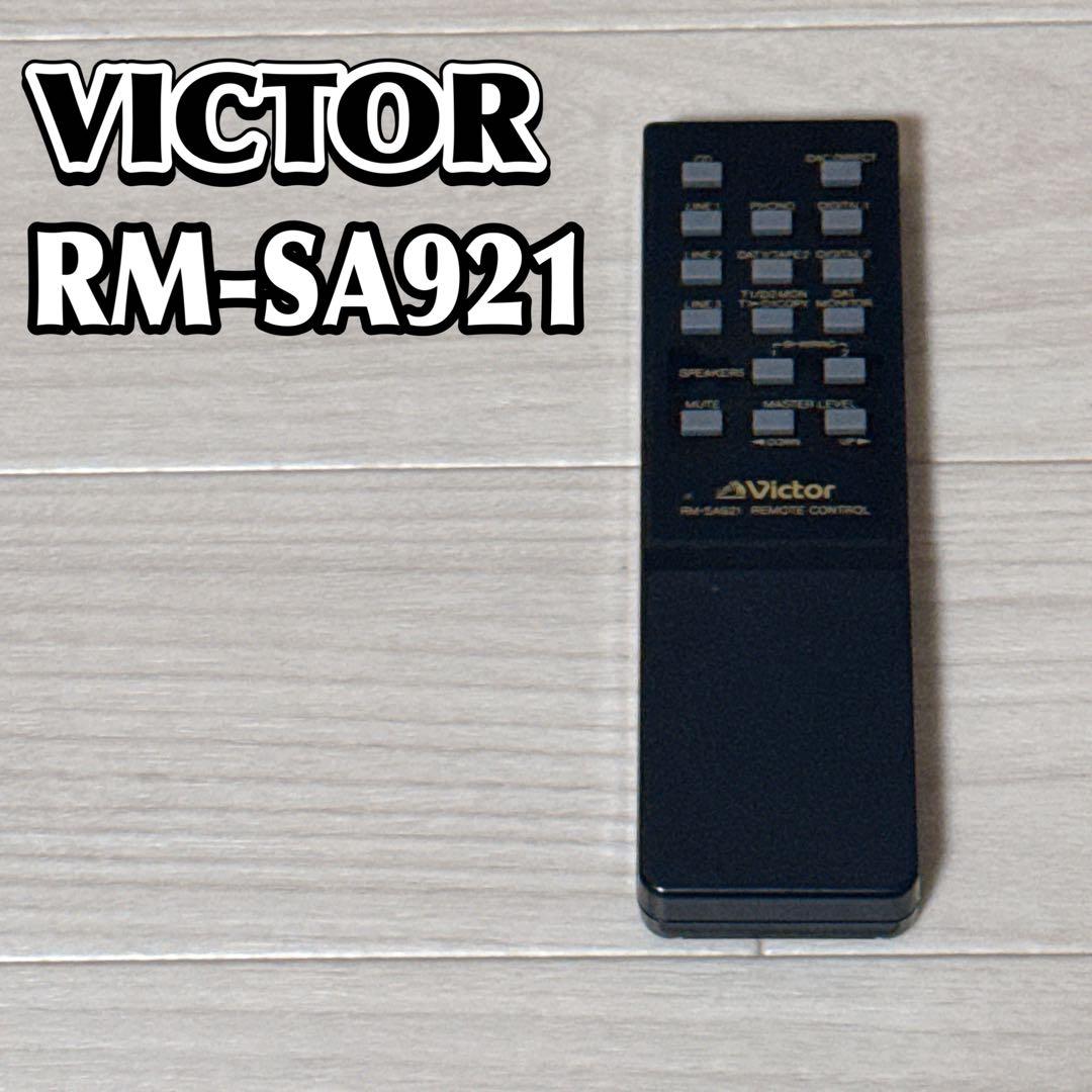 VICTOR アンプ用リモコン　RM-SA921 AX-Z921用 2026年最新】victor ax-z921の人気アイテム - メルカリ