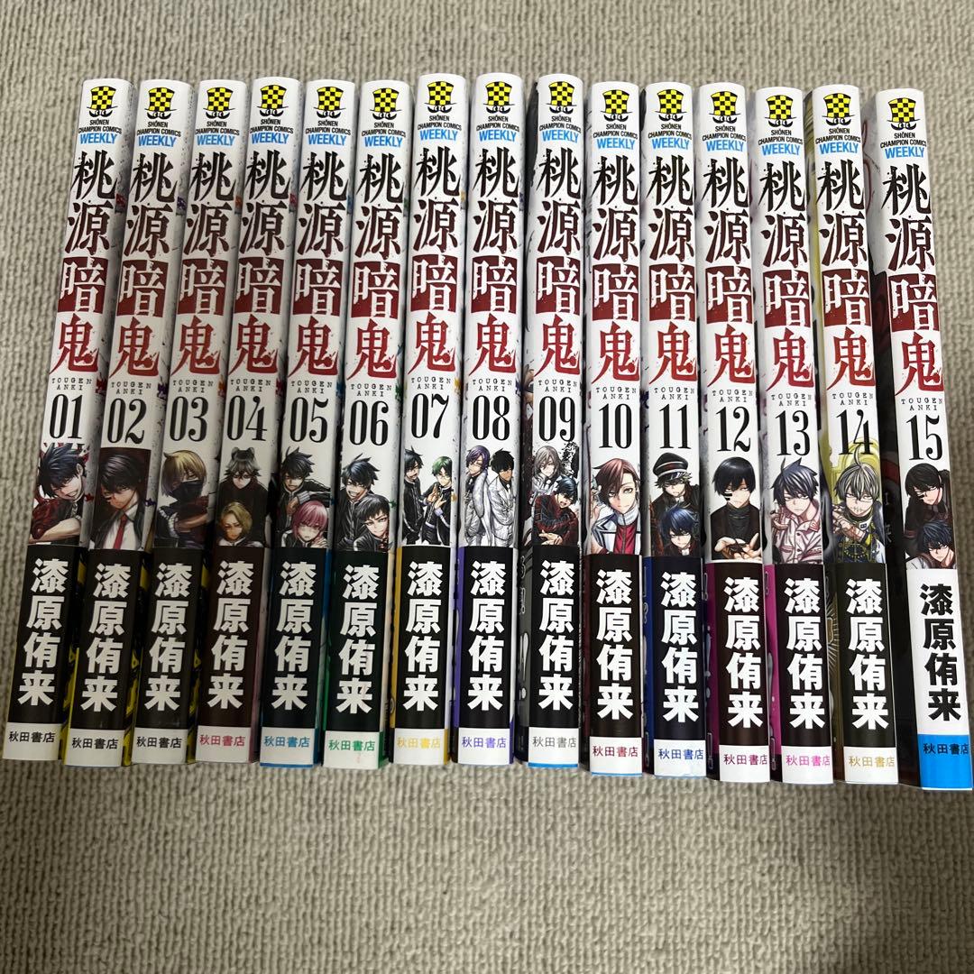 桃源暗鬼 漫画 1~15巻 桃源暗鬼 コミック 1-15巻セット |本 | 通販 | Amazon