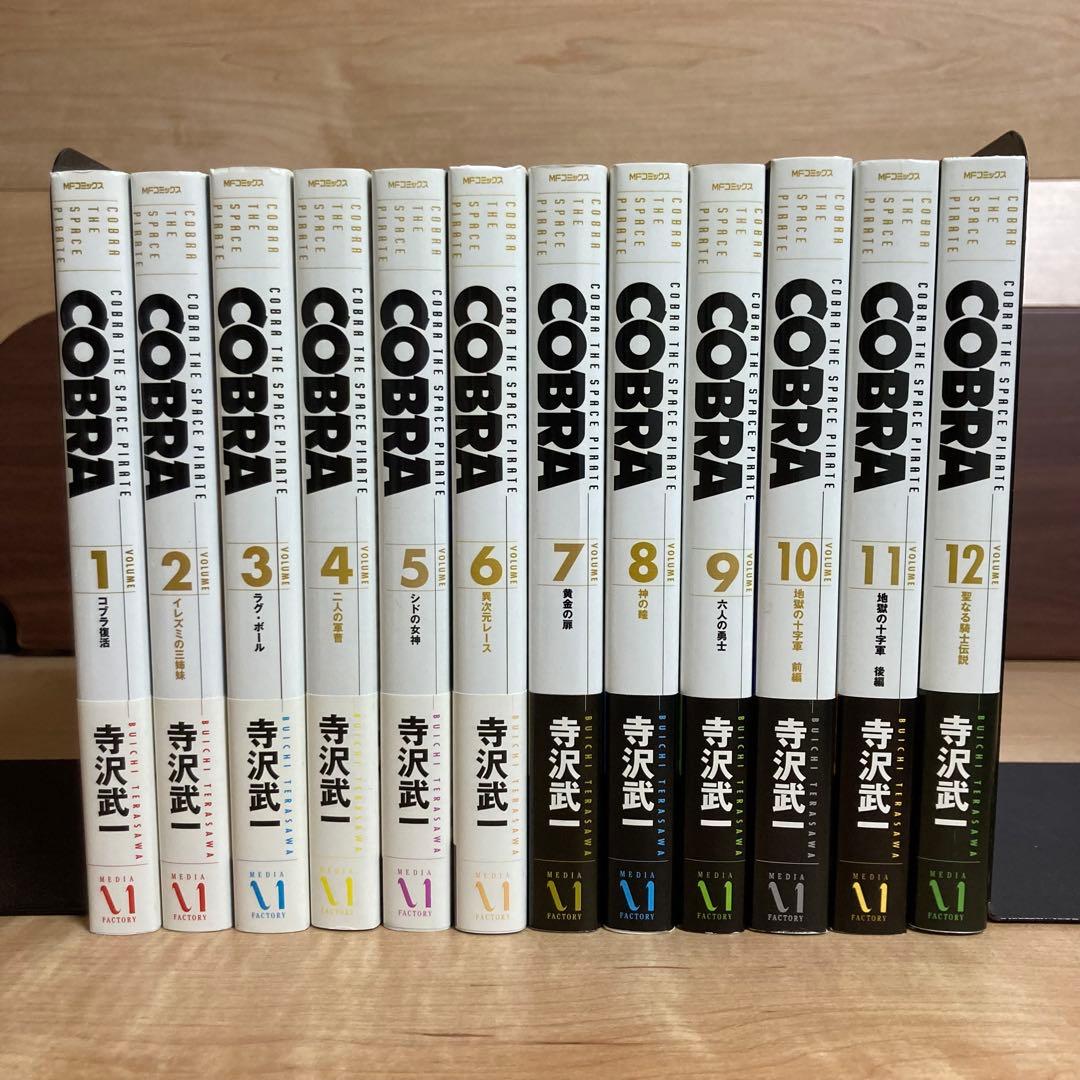 全巻初版帯付き】コブラ COBRA 寺沢武一 完全版 全巻 - メルカリ