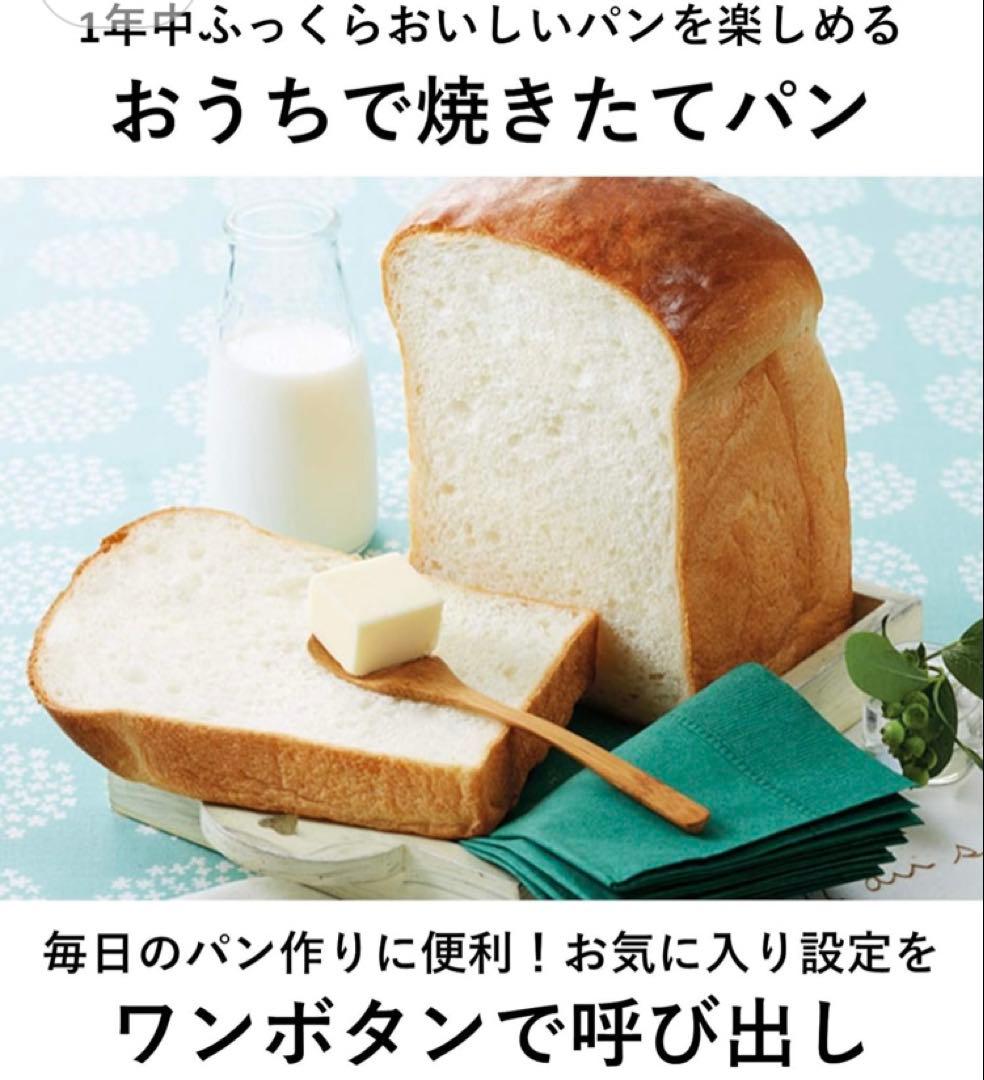 あっこ様専用 パナソニック ホームベーカリSD-SB1 20品目食パン米粉