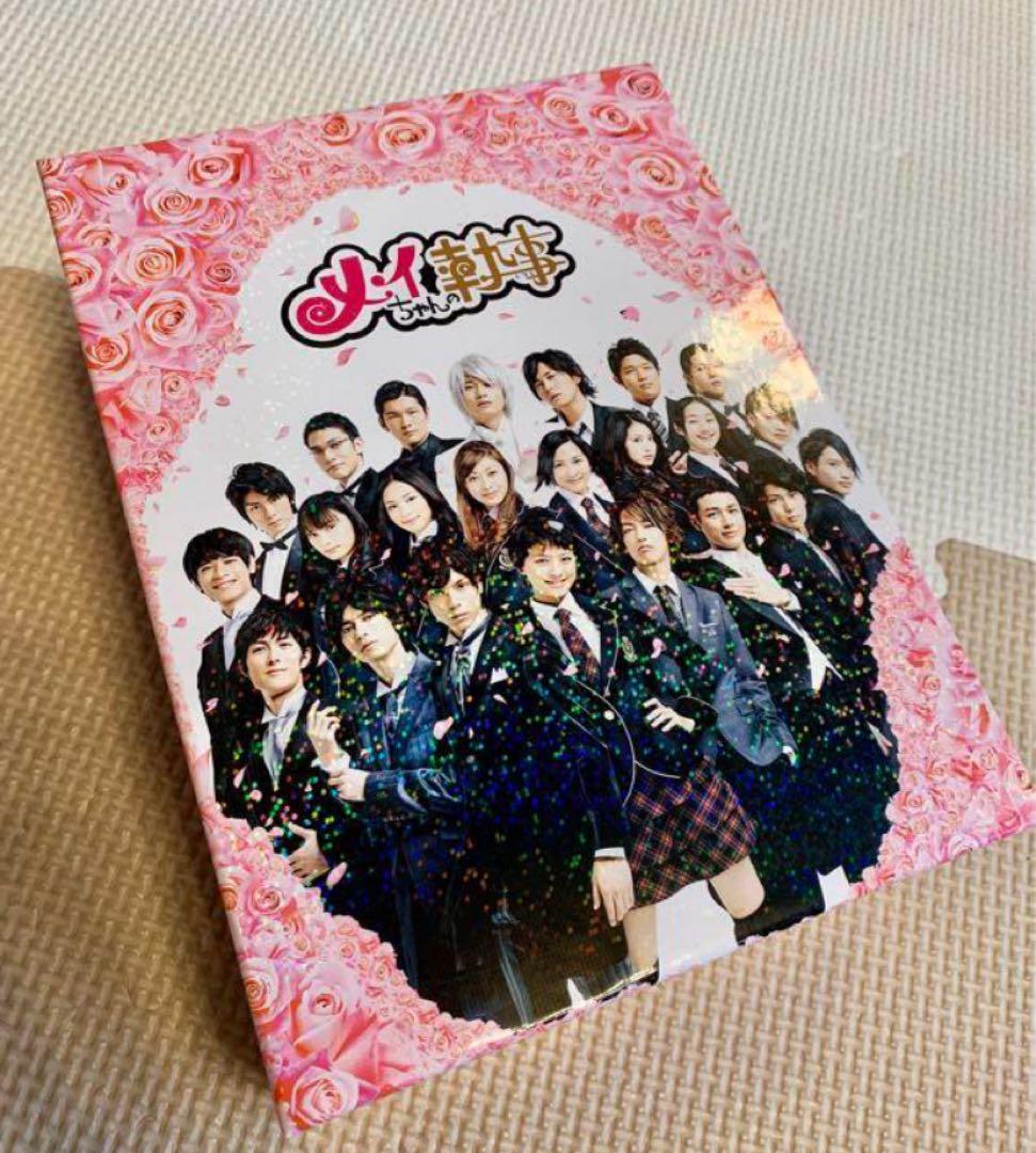 ドラマ メイちゃんの執事 DVD BOX 豪華ブックレット付き 学園ドラマ