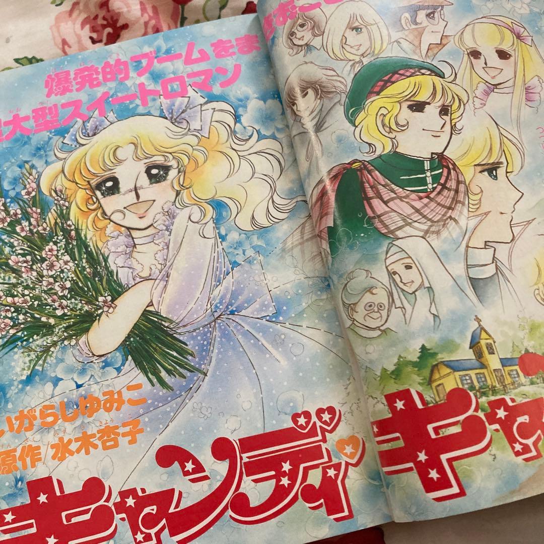 懐かしのなかよし 1979年3月号 キャンディキャンディ完結記念号 - メルカリ