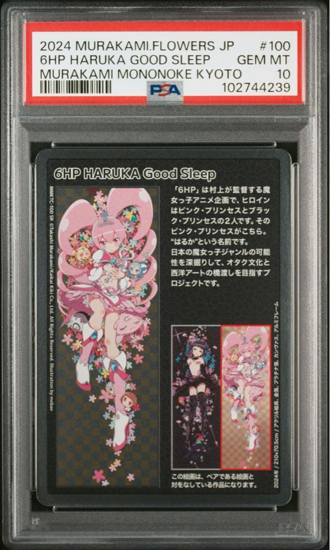 t*r様 MMKTC-100 6HP HARUKA GOOD SLEEP SR t*r様 MMKTC-100 6HP HARUKA GOOD SLEEP SR - メルカリ